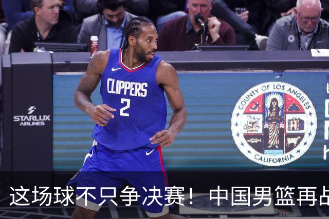 这场球不只争决赛！中国男篮再战日本，12年旧账+今夏新仇一起算